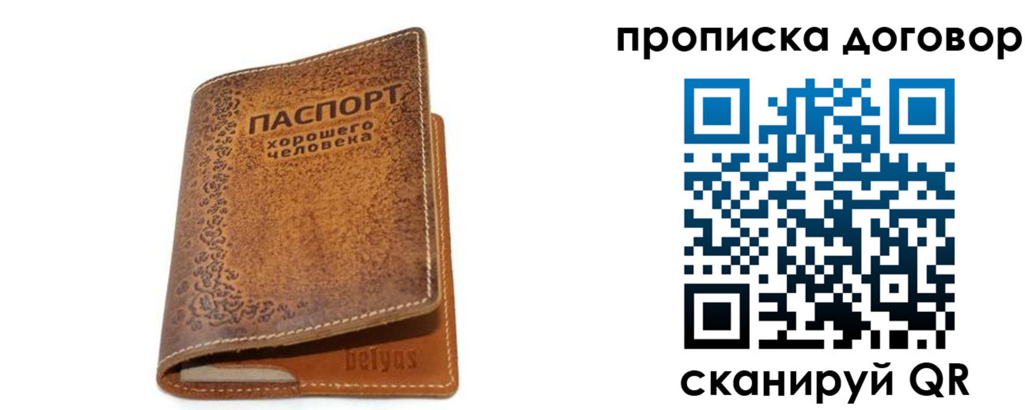 временная регистрация недорого в Каргате
