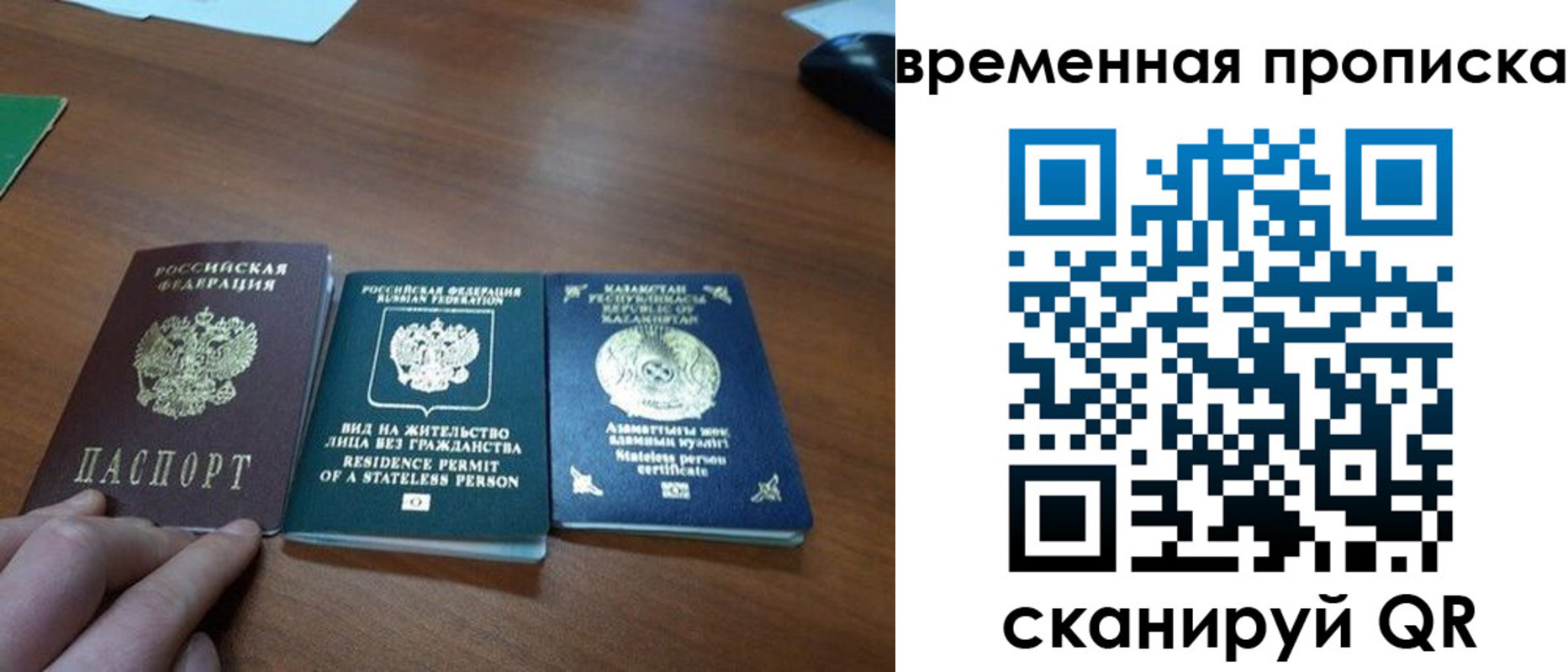 временная регистрация купить в Каргате
