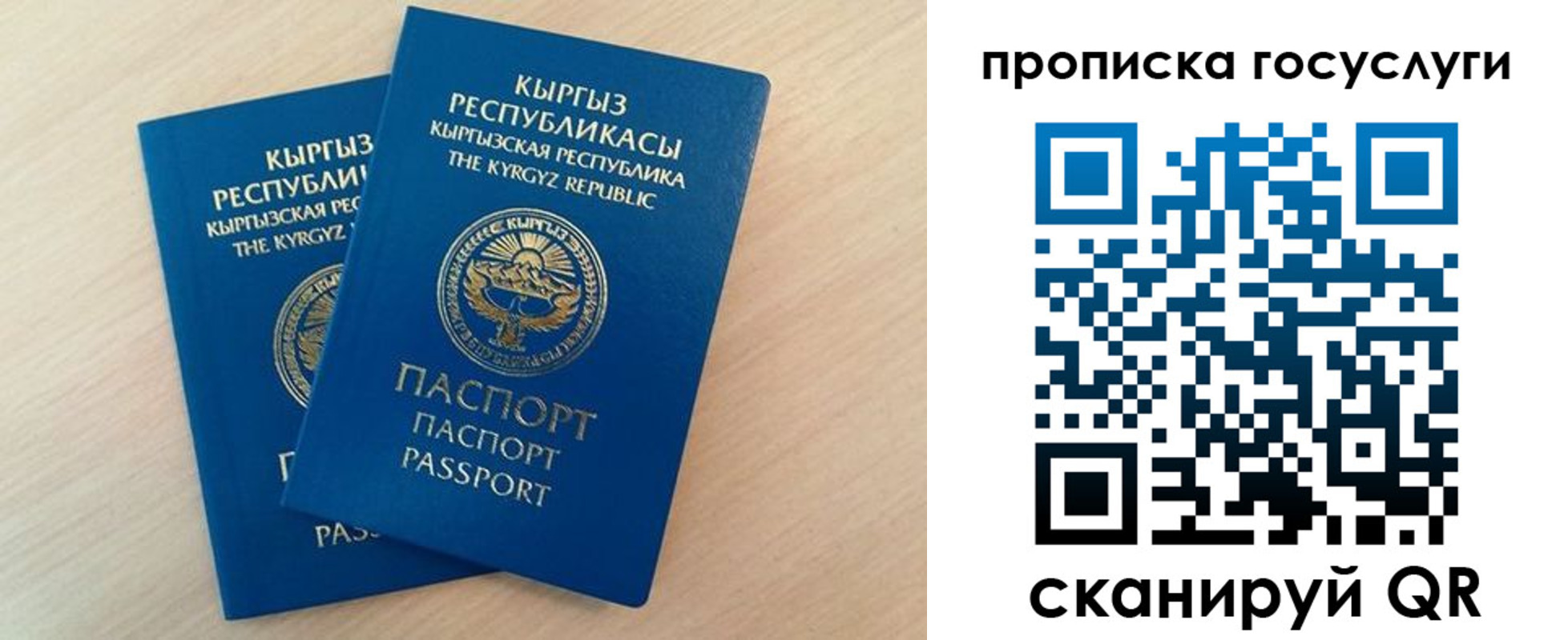 временная регистрация 2025 в Каргате
