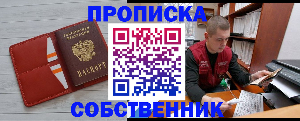 временная регистрация в квартире в Каргате