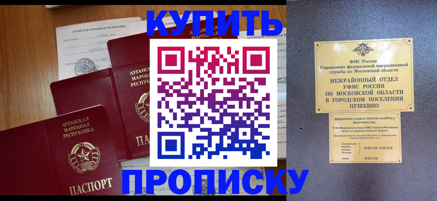 прописка в квартире в Каргате