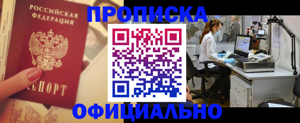 временная регистрация гарантия в Каргате