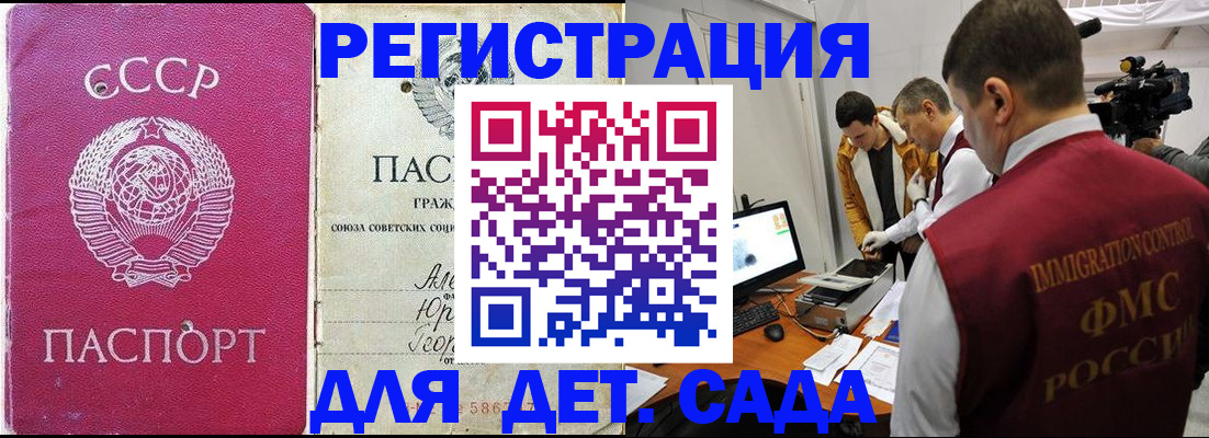 временная прописка в Каргате