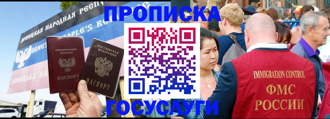 прописка штамп в Каргате