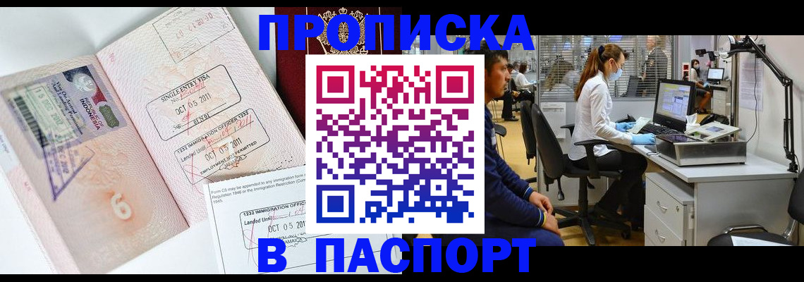 временная регистрация для школы в Каргате