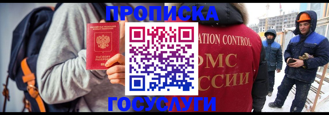 миграционный учет в Каргате